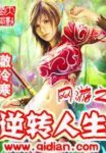 Online Game: Reversal of Life