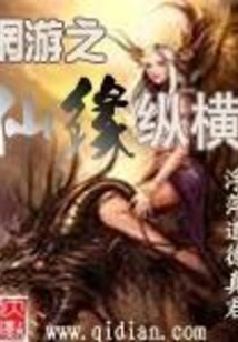 Online Game of Fairy Tales
