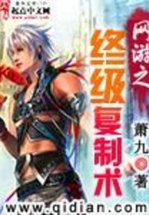 The Ultimate Copying Technique of Online Games