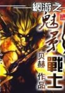 Online Game Phantom Warrior