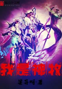 Online Game I Am a Divine Animal