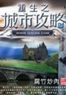 Rebirth City Guide