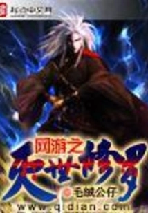 Online Game: Destroying Shura