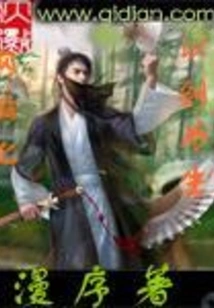 Online Game: Live by Sword