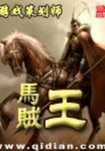 Horse Thief King