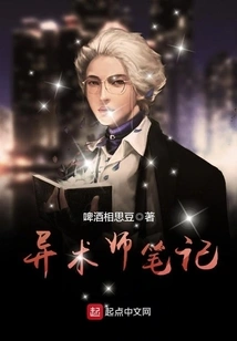 Magician's Notes
