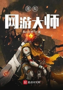 Virtual Online Game Master