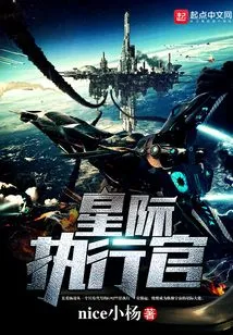 Interstellar Executive