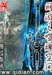 Online Game: Soul-eating Space