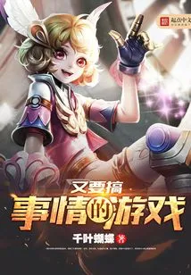 Another Game to Cause Trouble