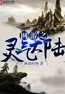 Online Game Aura Continent