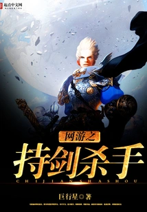 Online Game Sword-wielding Killer