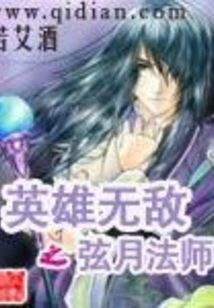 Invincible Heroes Crescent Moon Mage