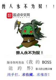 My Boss Can Cross Borders