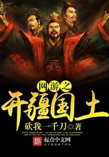Online Games: Kaijiang Territory