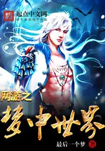 Online Games: Dream World