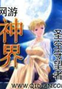 Online Game God World