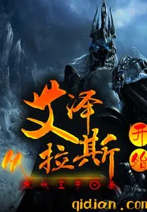 Start with Azeroth