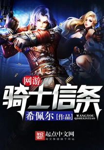 Knight's Creed Online Game