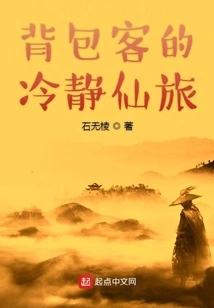 A Backpacker's Calm Getaway