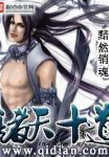 The Ten Paths of the Heavens