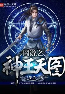 Online Game God King Tiantu