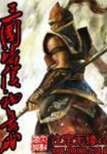 The Princes of the Three Kingdoms Are Beginning to Grow Up