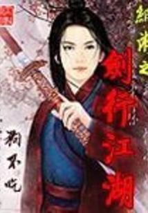Online Game of Swordsman