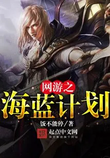 Online Game Sea Blue Plan
