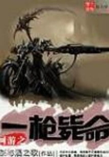 One of the Online Games to Kill with a Gun