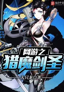Online Game: Demon Hunting Sword Master