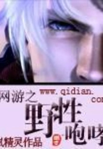 Wild Roar of Online Games