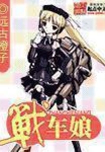 Chariot Girl
