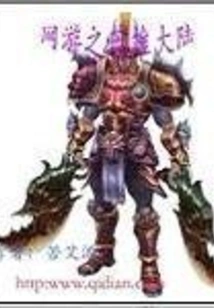 Online Game Hero Continent