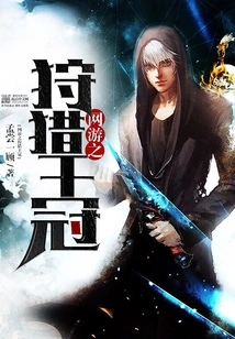 Online Game Hunting Crown