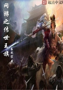 Online Game: Legend of King Banner