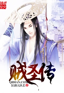 Legend of the Thief