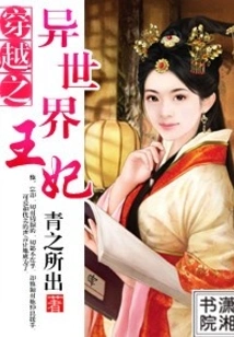 The Princess of Another World Who Traveled Through Time