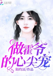 Be Mr. Huo's Favorite