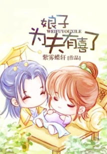 Wife, You Are Happy for Your Husband