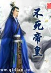 Immortal Emperor