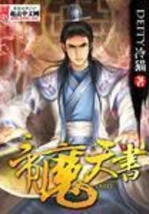 Emperor Demon Book