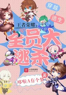 Glory of Kings: Battle Royale for All Members