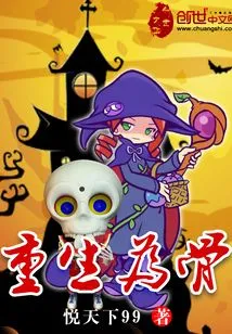 Reborn as Bone