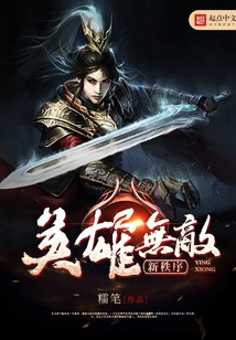 Invincible Heroes New Order