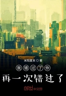 I Missed You and I Missed You Again