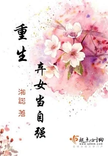 Reborn and Abandoned Daughter Should Strengthen Herself