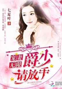 Unlimited Doting on Your Wife: Mr. Jue, Please Let Go