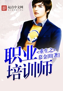 Reborn Professional Trainer