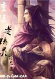 Rebirth is an Elf